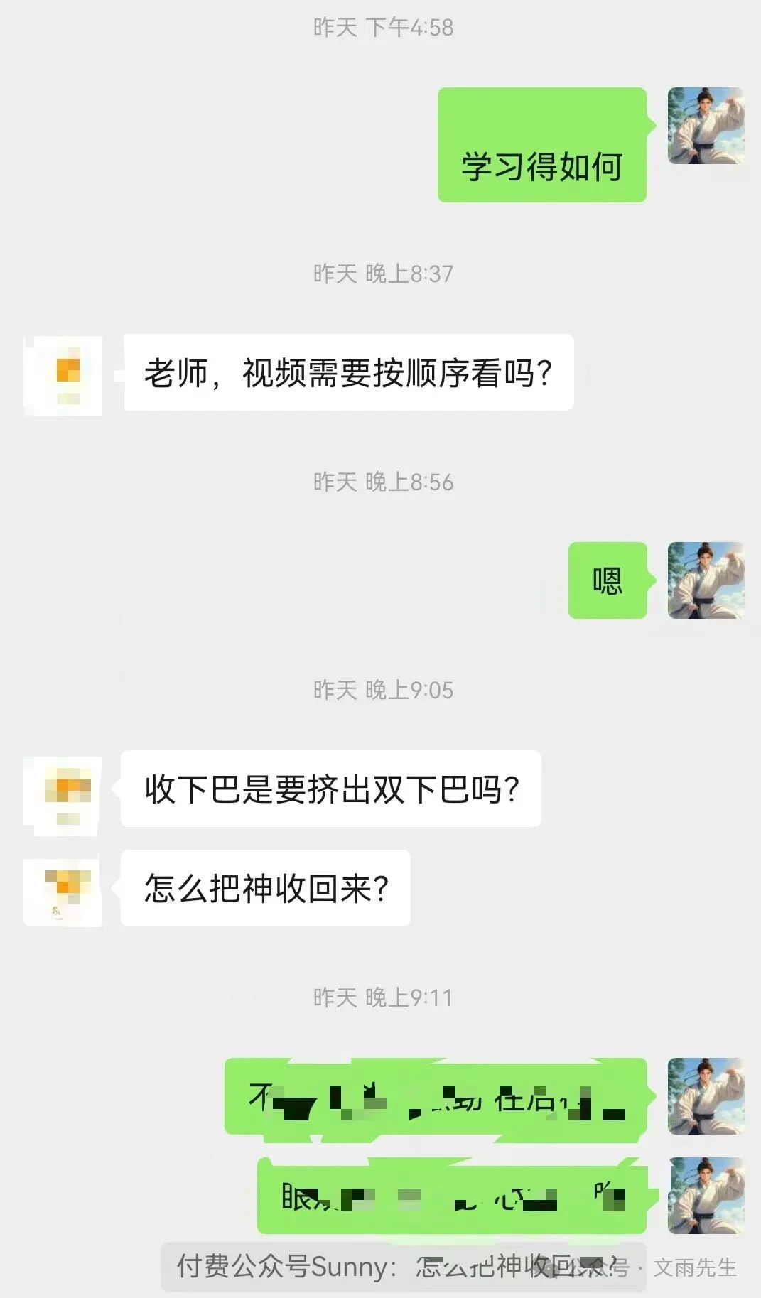 原文课程观看顺序及头部要领答疑截图